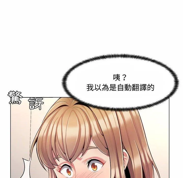 脱序教师 第5话 第8页