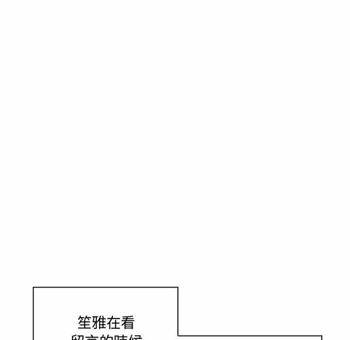 脱序教师 第5话 第40页