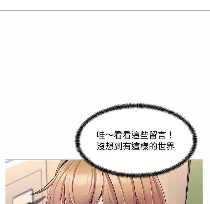 脱序教师 第5话 第35页