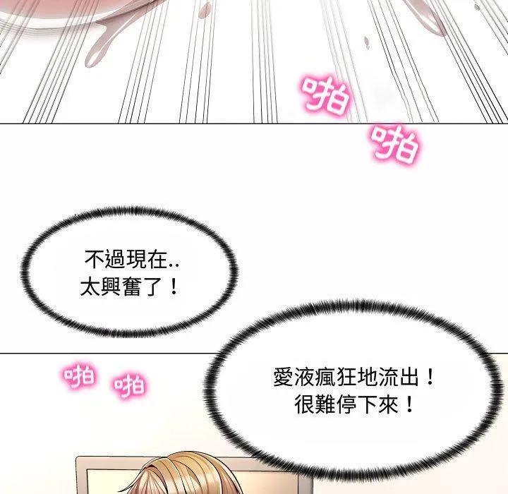 脱序教师 第5话 第56页