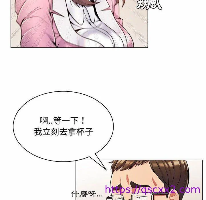 脱序教师 第5话 第65页