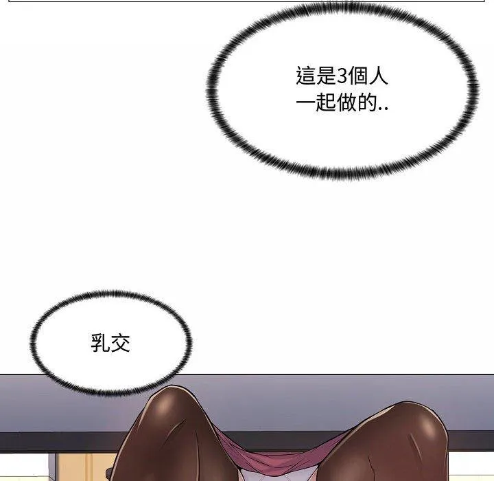 脱序教师 第5话 第14页