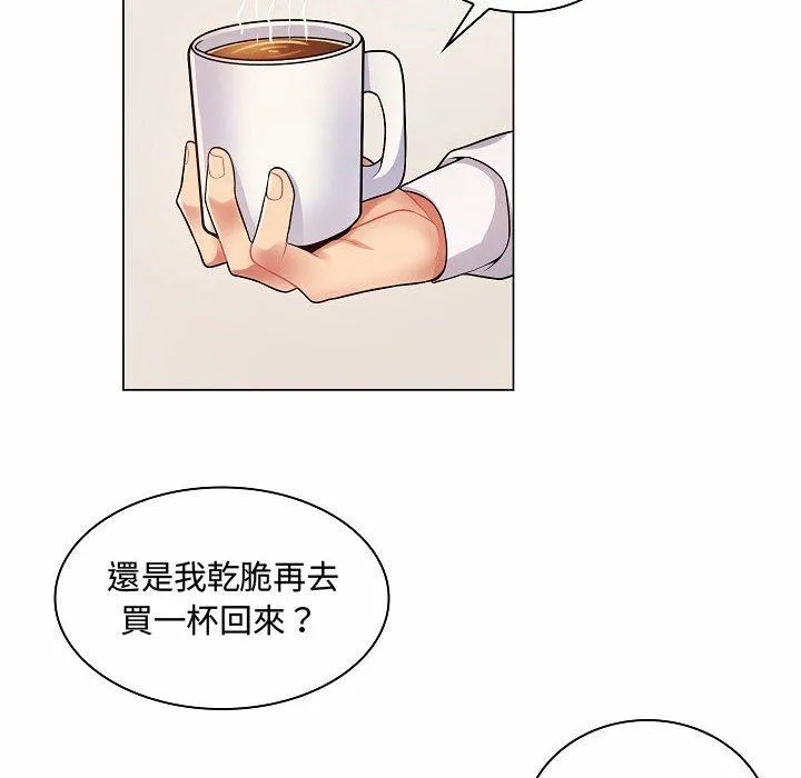 脱序教师 第5话 第67页