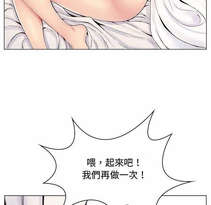 脱序教师 第5话 第107页