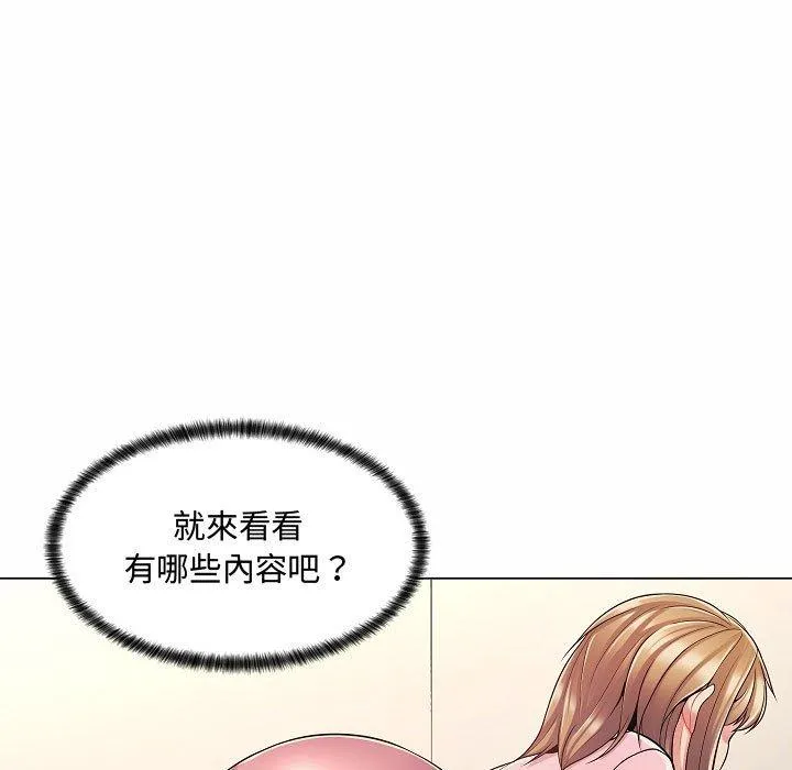 脱序教师 第5话 第11页