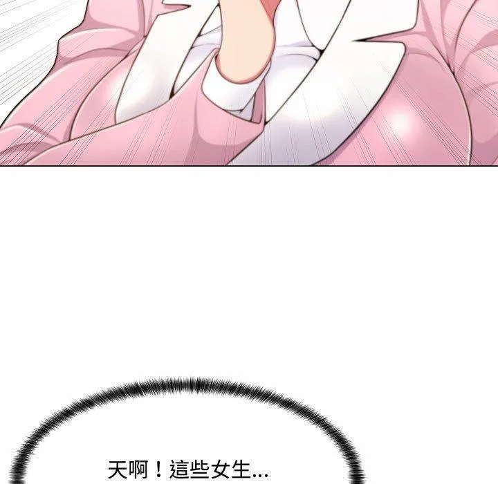 脱序教师 第5话 第23页