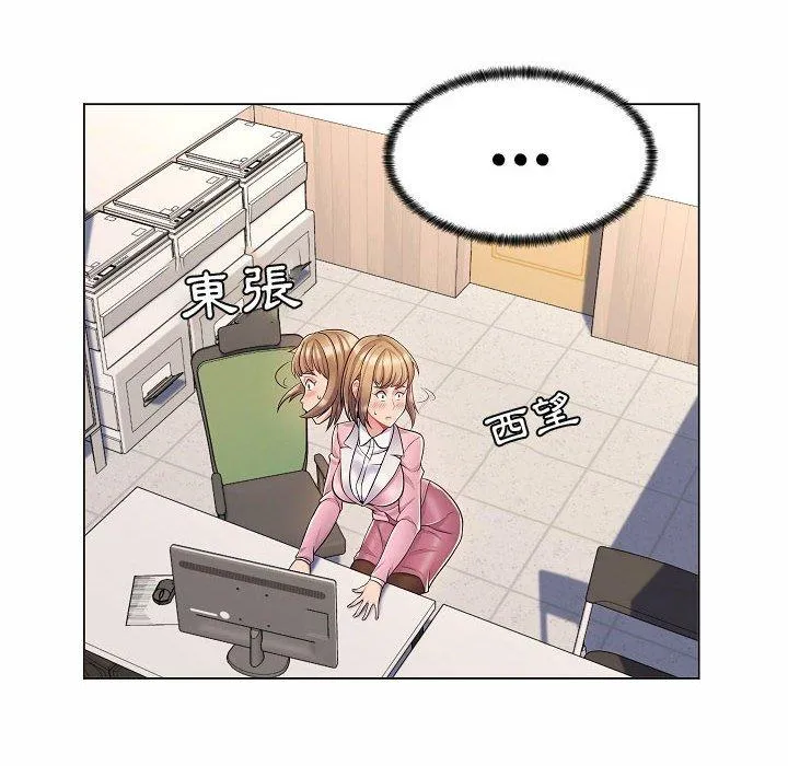 脱序教师 第5话 第10页