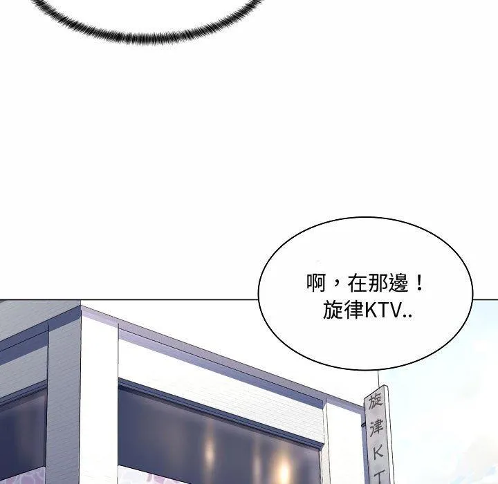 脱序教师 第5话 第130页
