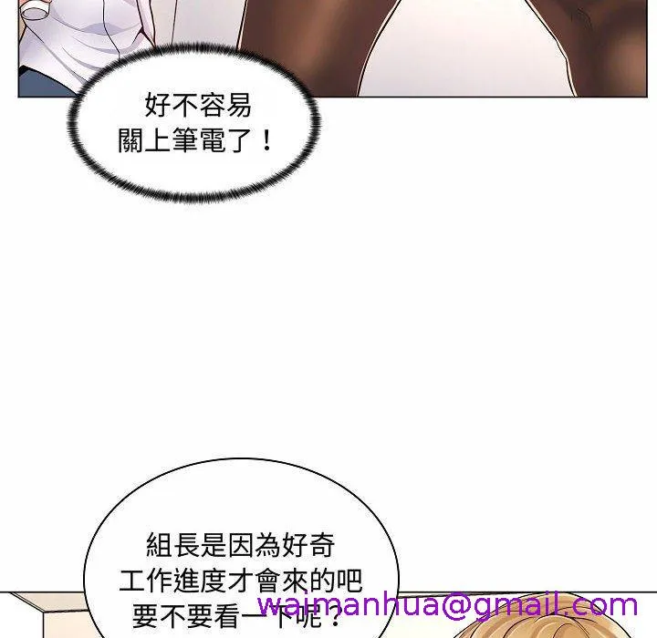 脱序教师 第5话 第69页