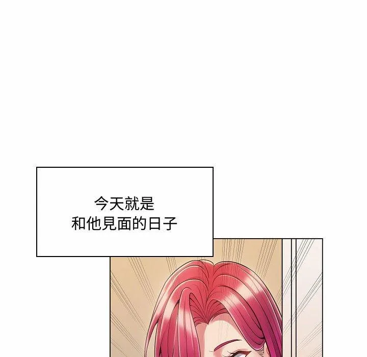 脱序教师 第5话 第136页