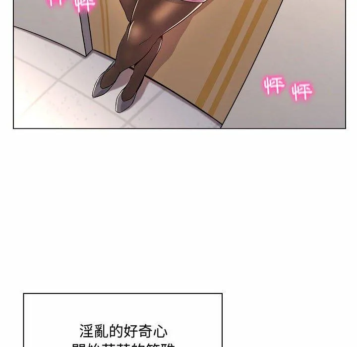 脱序教师 第5话 第83页