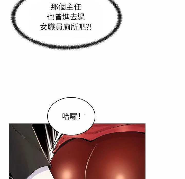 脱序教师 第10话 第39页