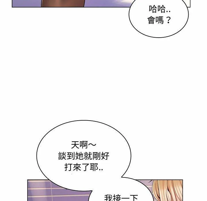 脱序教师 第10话 第99页