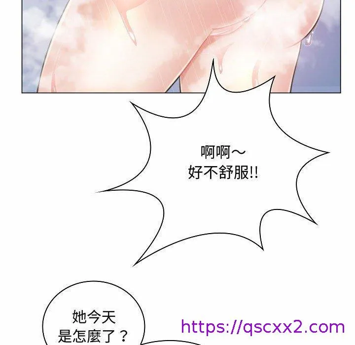脱序教师 第10话 第32页