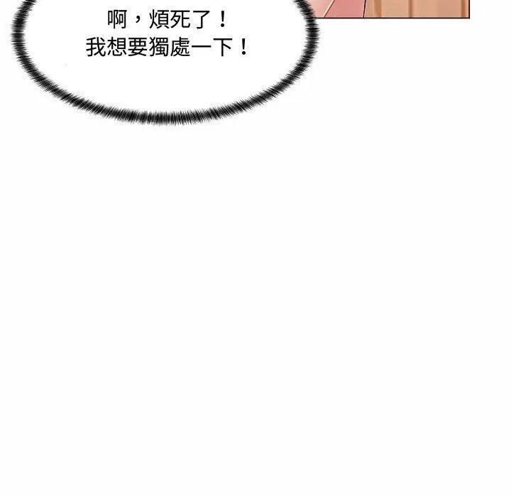 脱序教师 第10话 第45页
