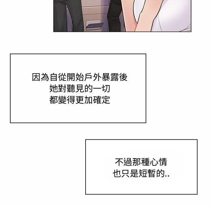 脱序教师 第10话 第106页