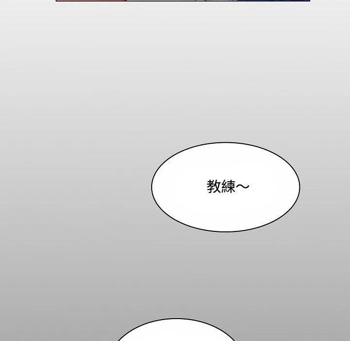 脱序教师 第10话 第71页