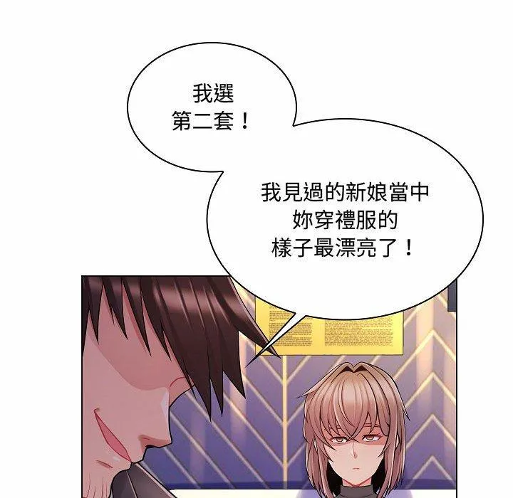 脱序教师 第10话 第107页