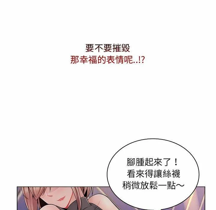 脱序教师 第10话 第109页