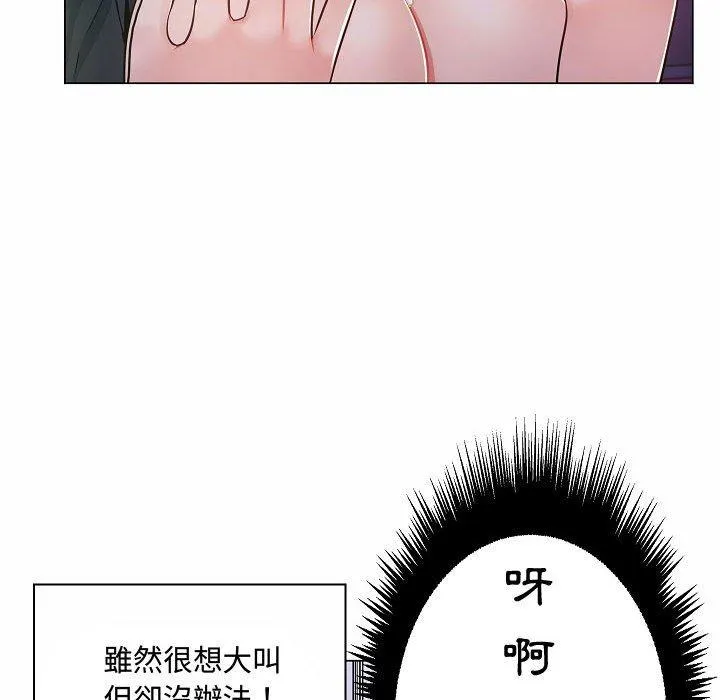 脱序教师 第10话 第10页
