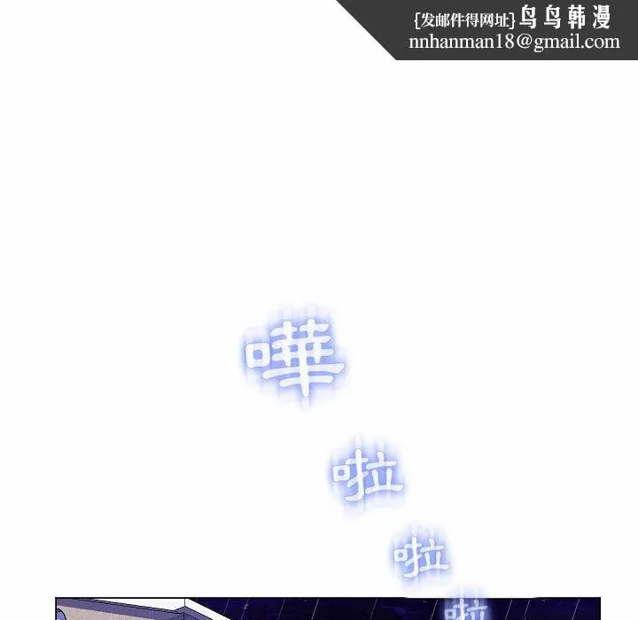 脱序教师 第10话 第61页