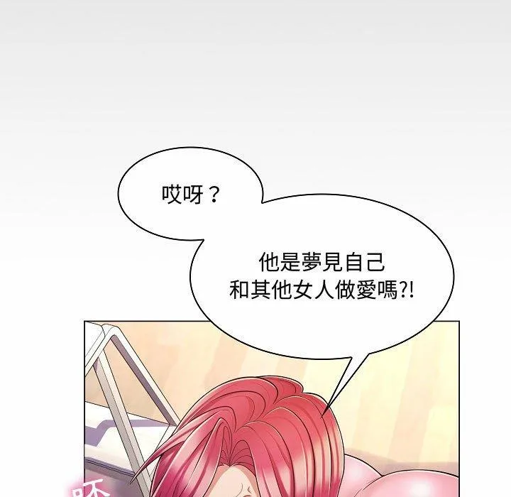 脱序教师 第10话 第79页
