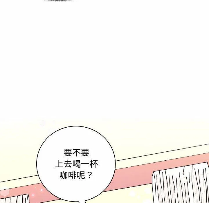脱序教师 第10话 第119页