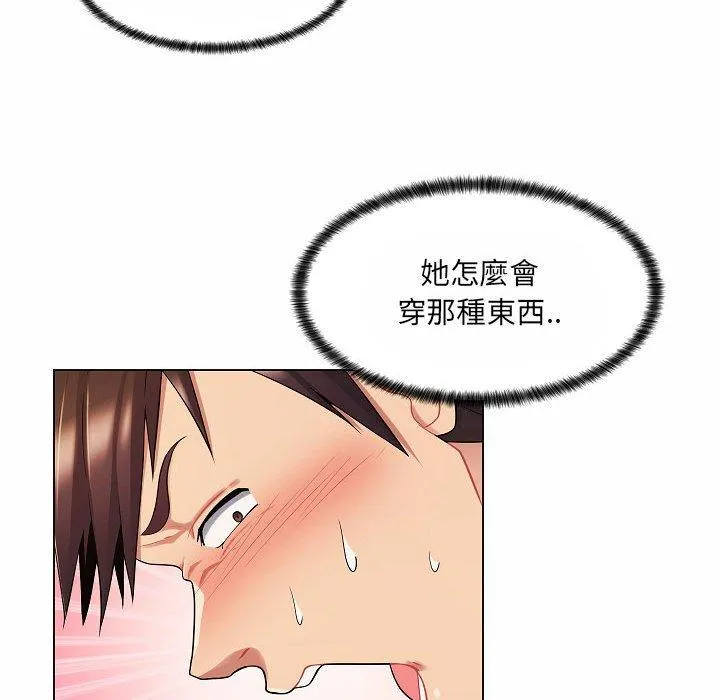 脱序教师 第10话 第111页