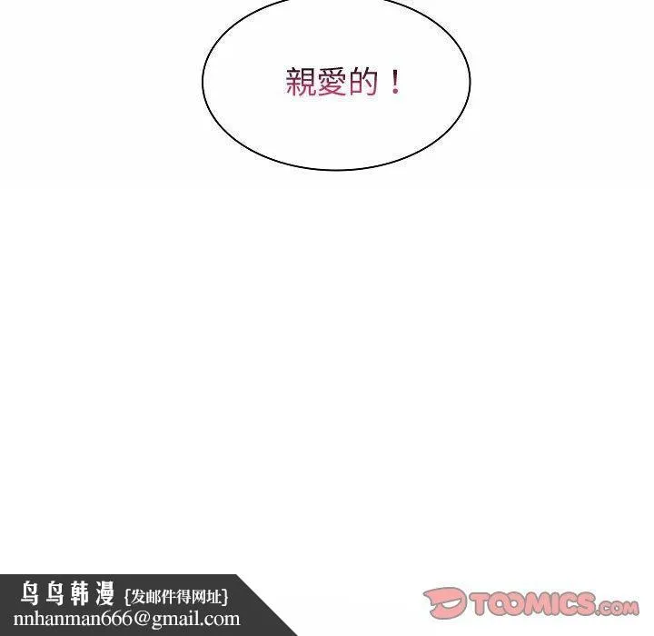 脱序教师 第10话 第122页