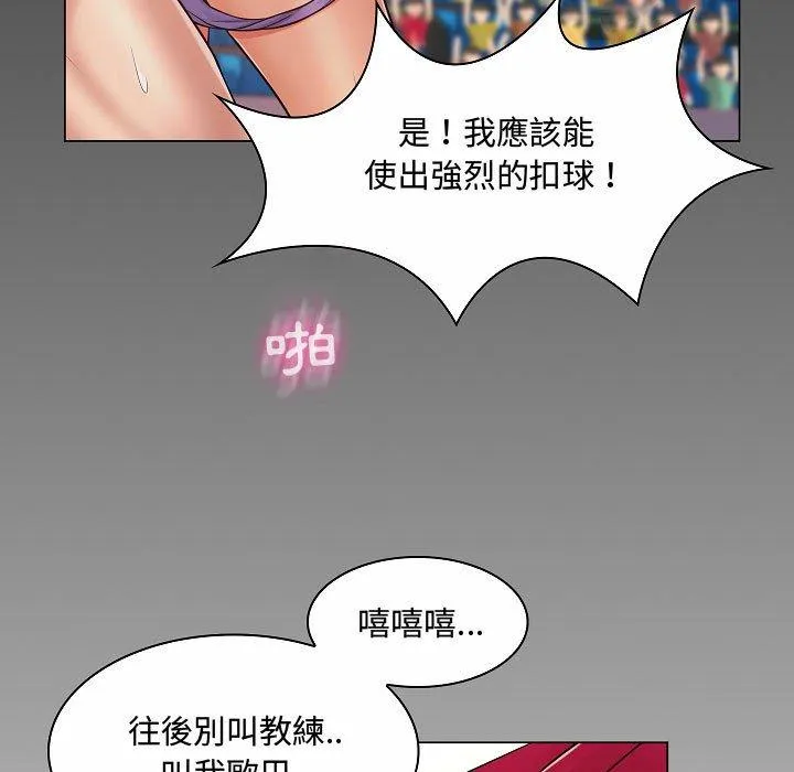 脱序教师 第10话 第77页