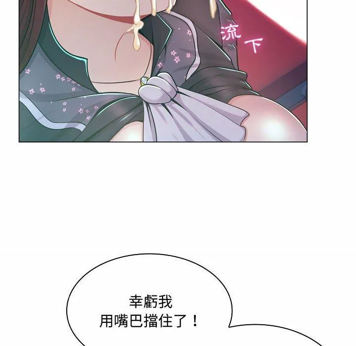 脱序教师 第10话 第6页