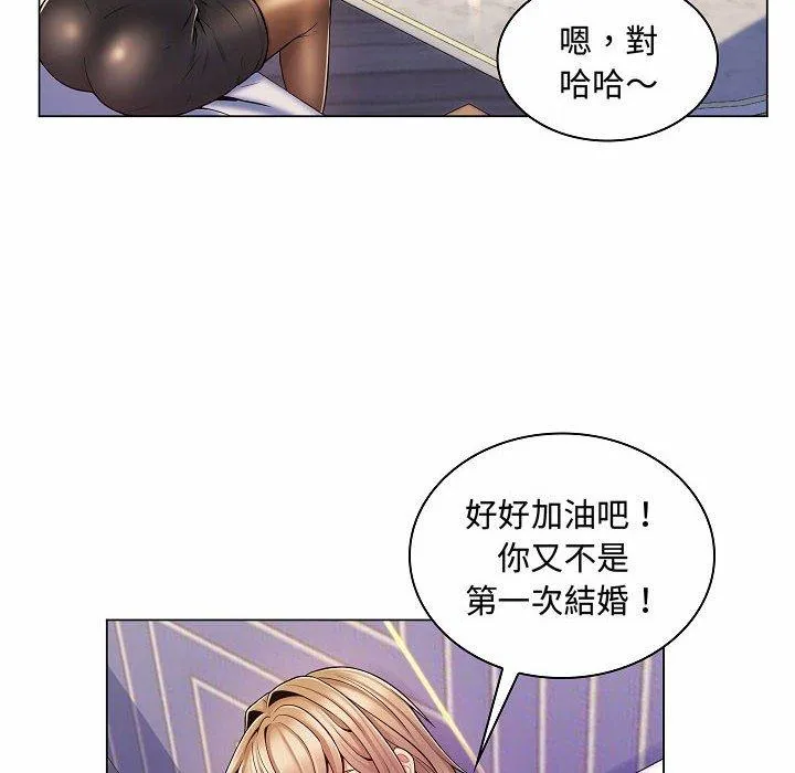 脱序教师 第10话 第94页