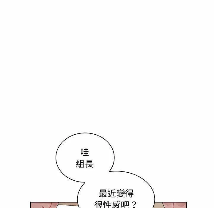 脱序教师 第10话 第103页