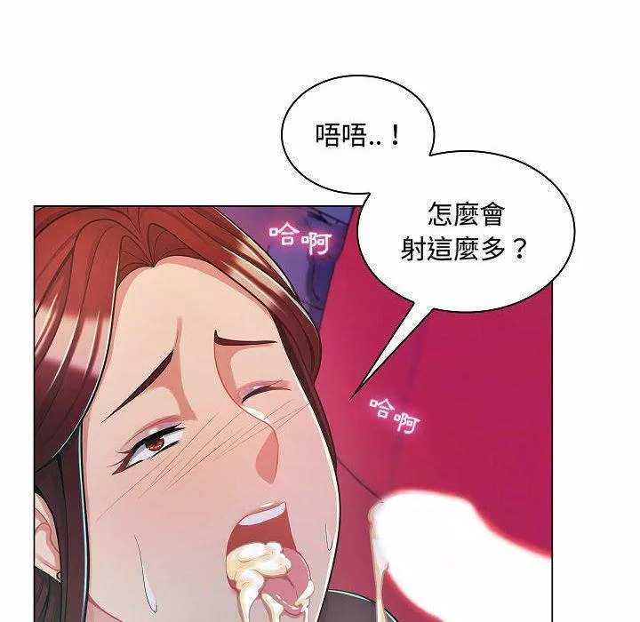 脱序教师 第10话 第5页