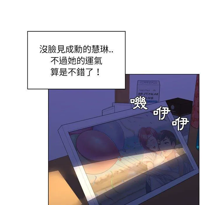 脱序教师 第14话 第52页