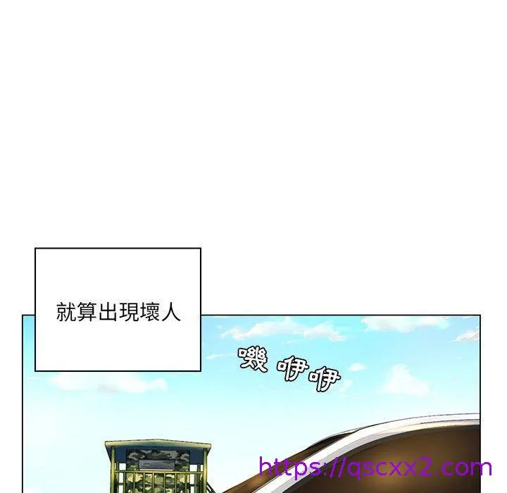 脱序教师 第14话 第81页