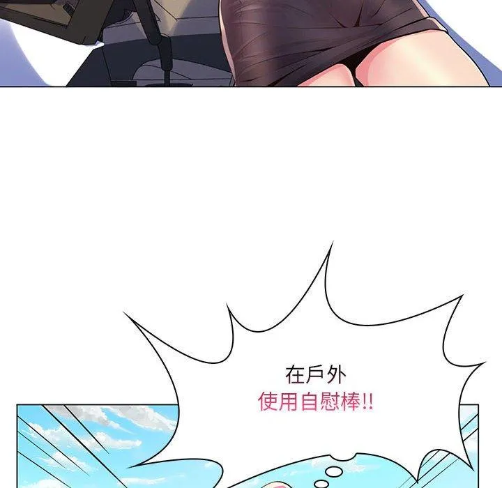 脱序教师 第14话 第95页