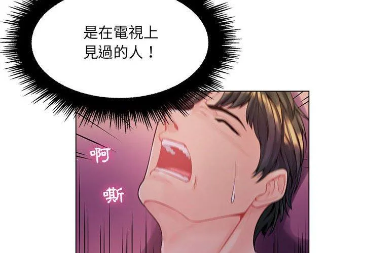 脱序教师 第14话 第4页