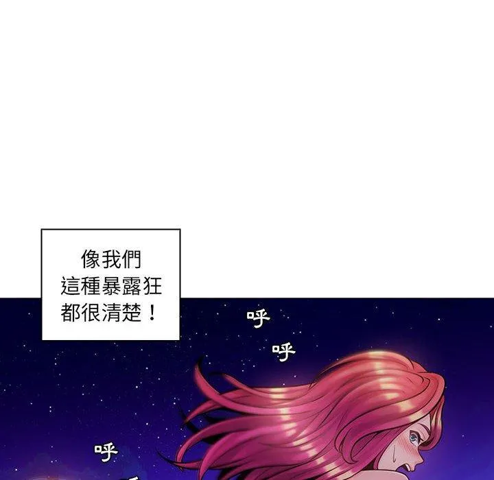 脱序教师 第14话 第32页