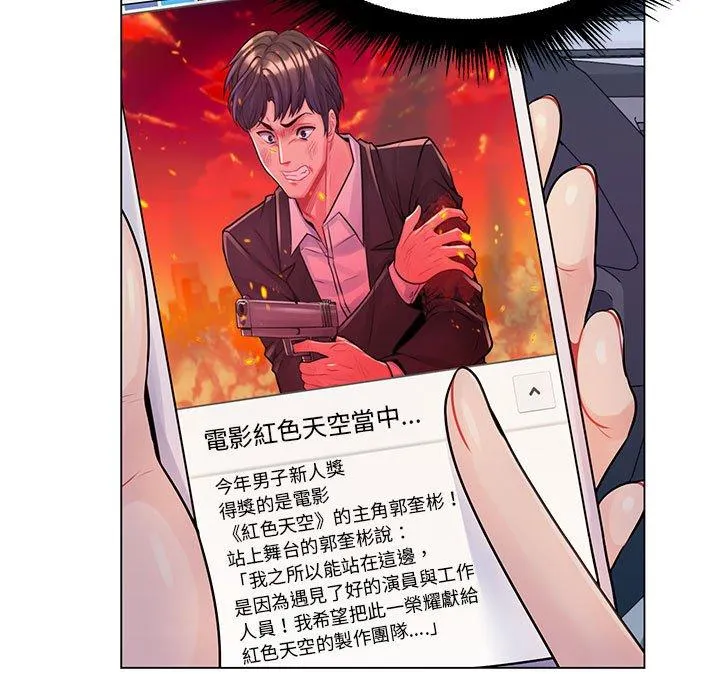脱序教师 第14话 第46页