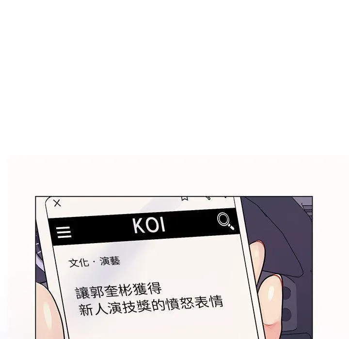 脱序教师 第14话 第44页