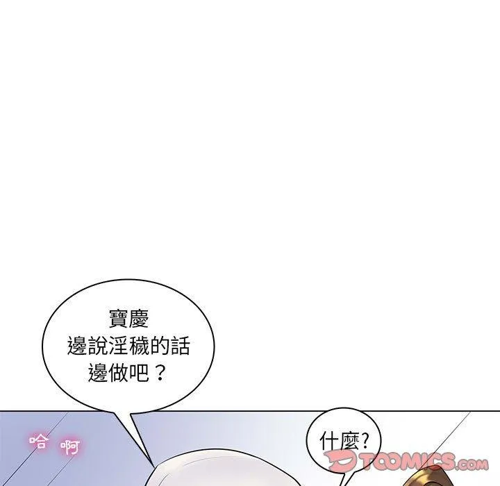 脱序教师 第14话 第15页