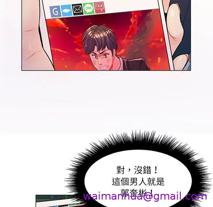 脱序教师 第14话 第45页