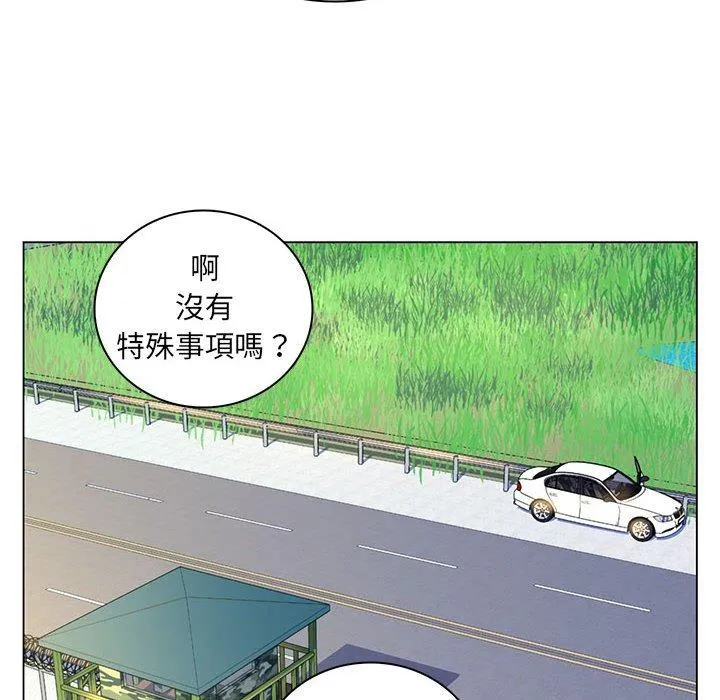 脱序教师 第14话 第107页