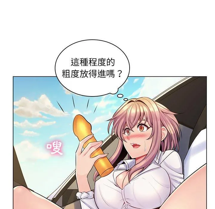 脱序教师 第14话 第114页
