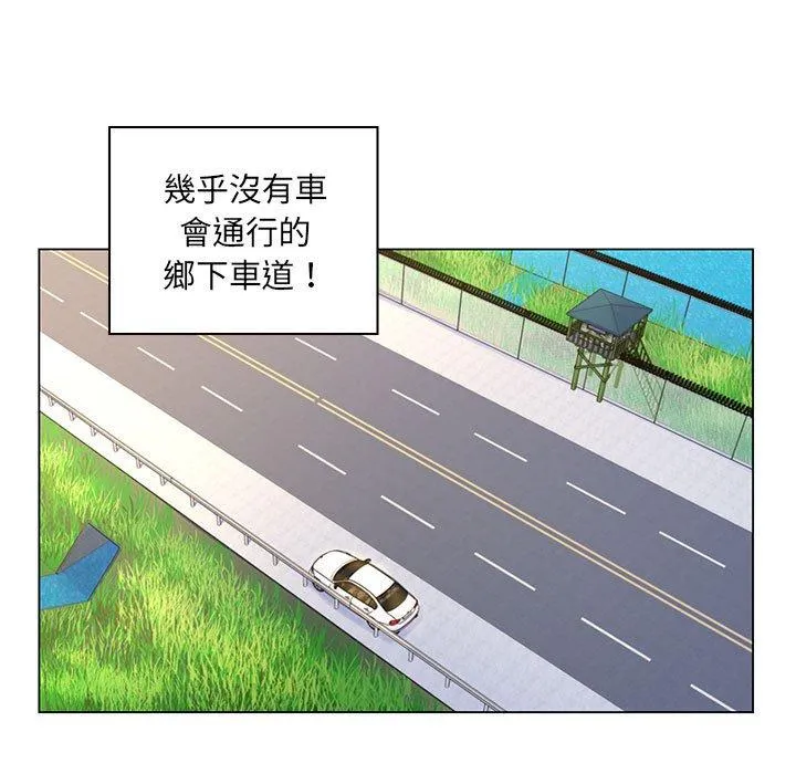 脱序教师 第14话 第78页