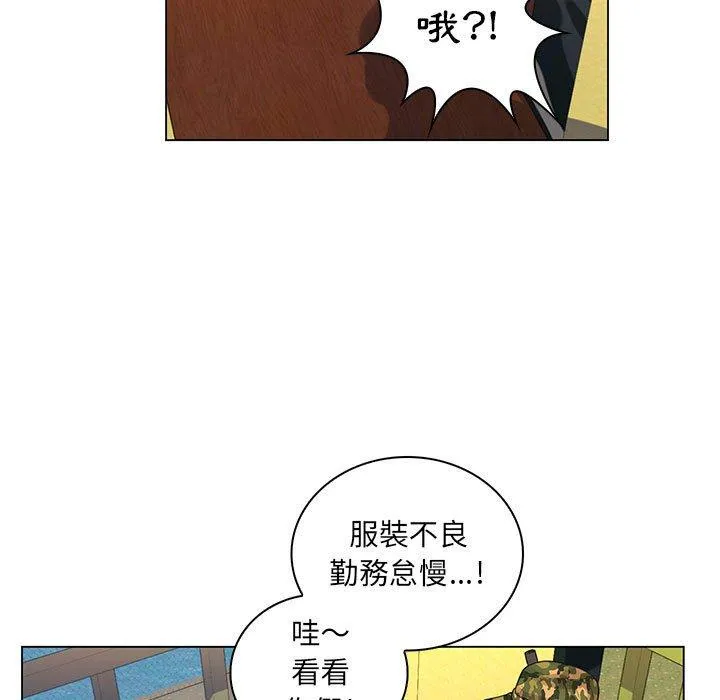 脱序教师 第14话 第100页