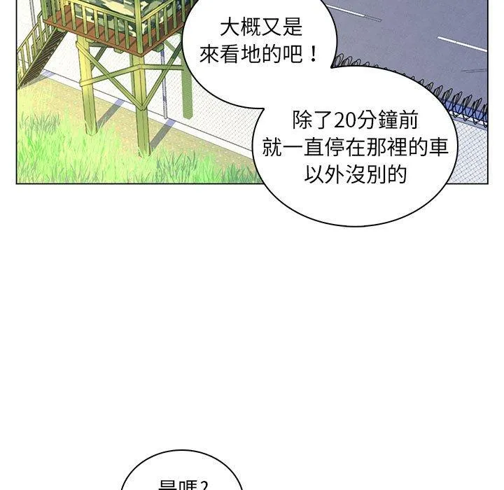 脱序教师 第14话 第108页