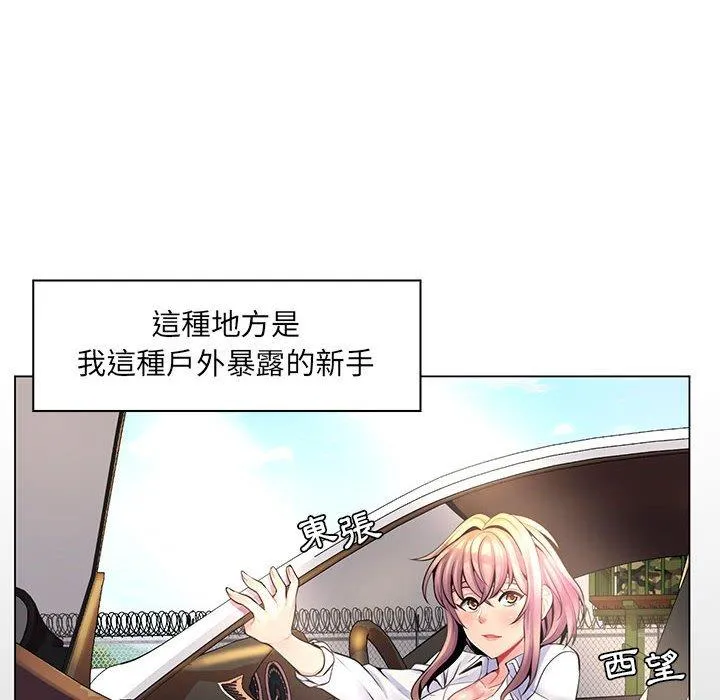 脱序教师 第14话 第83页