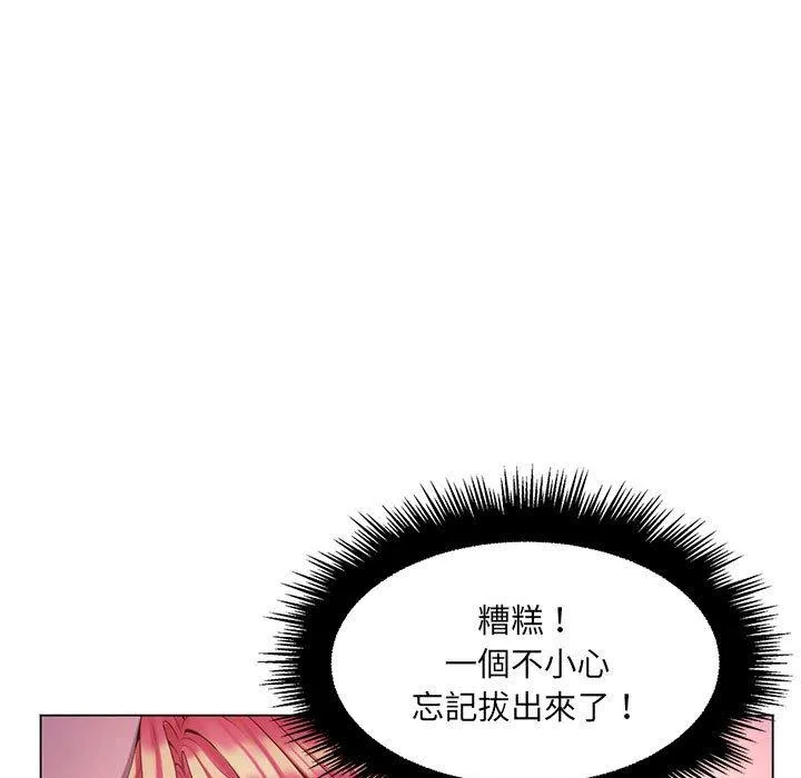 脱序教师 第14话 第7页